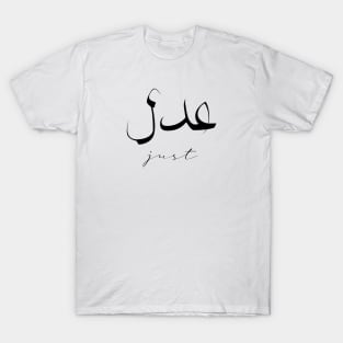 Short Arabic Quote Minimalist Design Just Positive Ethics T-Shirt